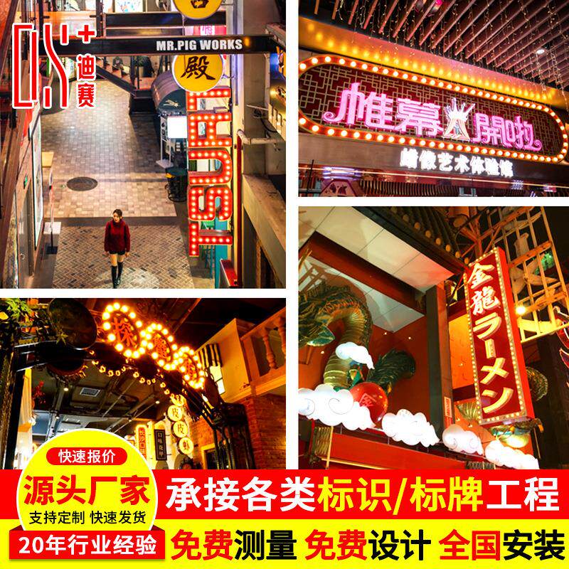 户外门头招牌大灯泡字 生锈复古led发光字 立体落地字母发光灯箱