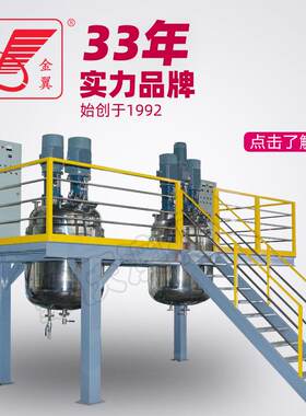 不锈钢反应釜钢搭建加建室内钢结构夹层平台安装货架钢平台