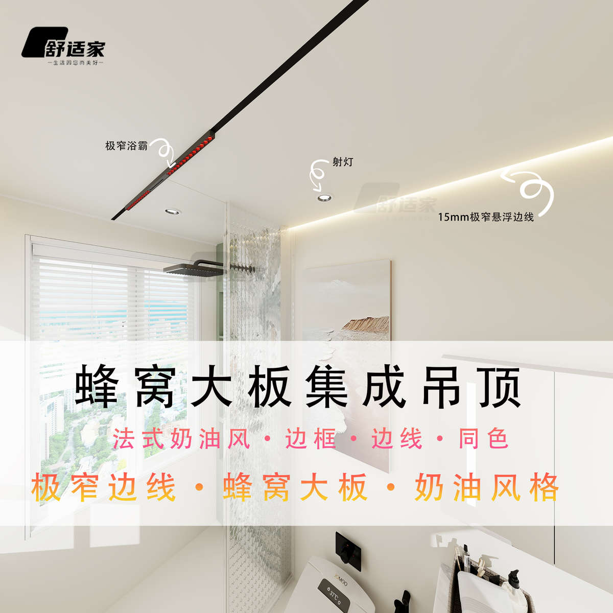 蜂窝大板吊顶奶油白卫生间厨房阳台客厅办公室天花铝扣板集成吊顶