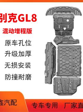 适用24款别克GL8增程电池下护板原车改装GL8底盘护板PHEV发动机下