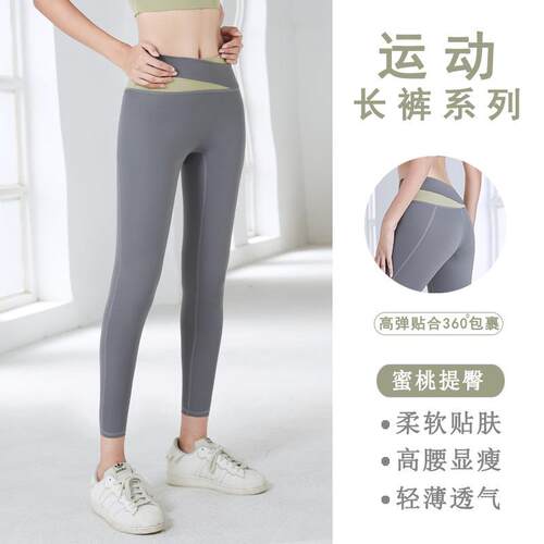 Pants without awkward lines, high waisted elastic fitness