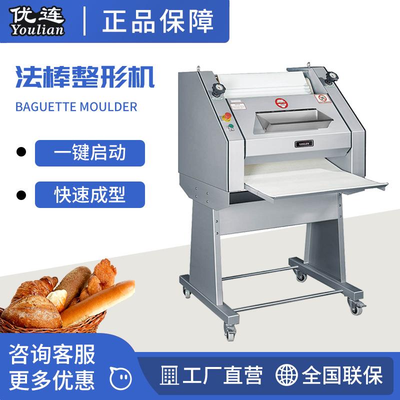 优连法棍整形机法棒整形机法式面包成型机器工厂销售烘焙YSN-F750