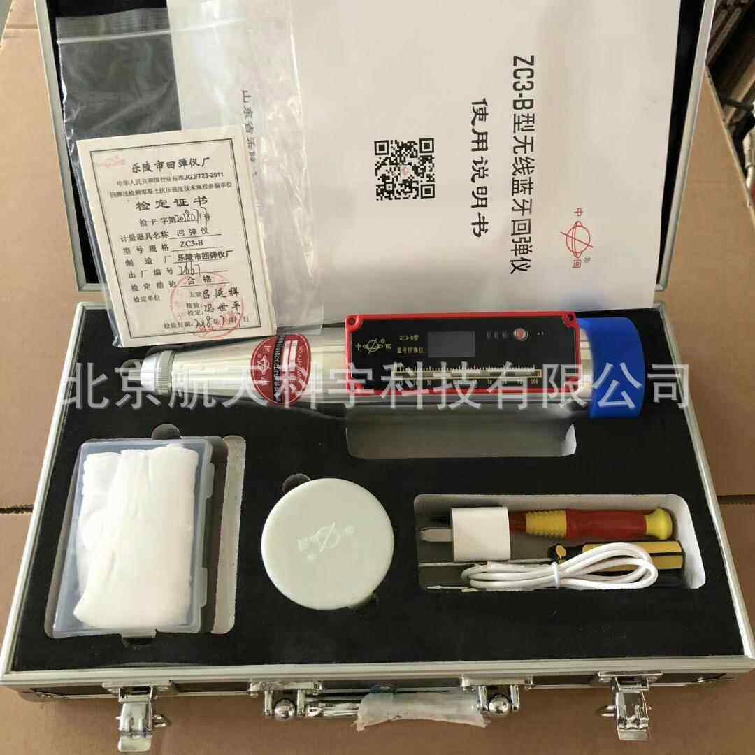 ZC3-DT混凝土强度数ZC3-D显回3仪ZBC-E数字砼弹回弹仪