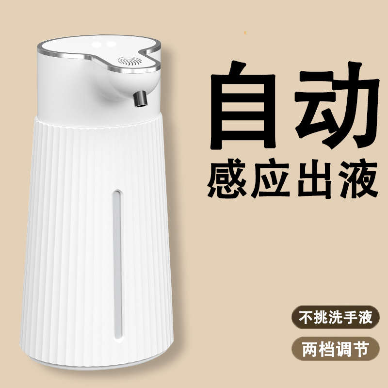 自动洗手液感应机皂液器智能电动起泡沫洗手机洗洁精儿童充电洗手