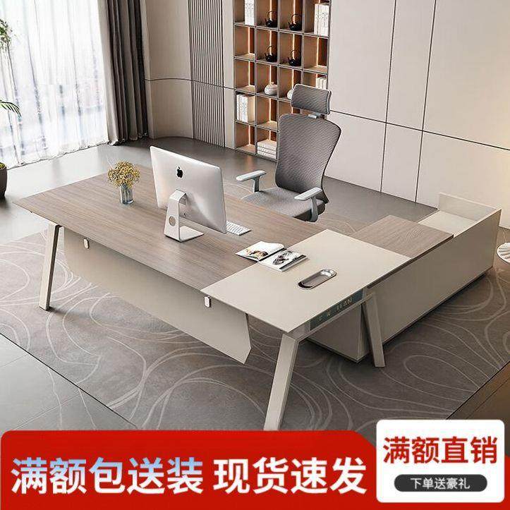 办公桌简约现代主管桌经理办公室桌高端时尚老板桌办公桌椅组合