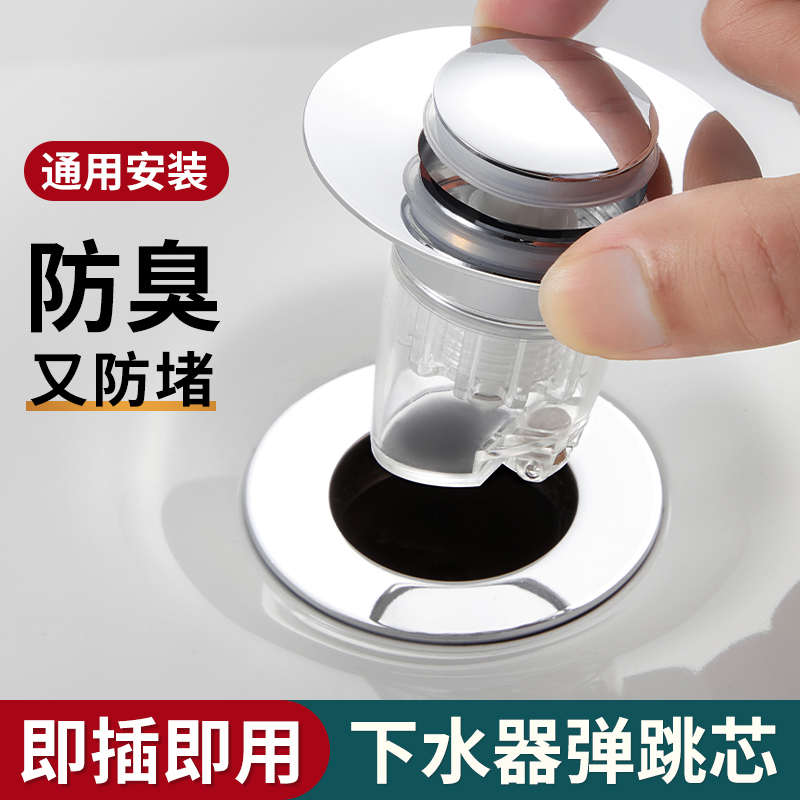 洗手盆漏水塞弹跳芯下水器按压式水池漏塞洗脸面盆台盆下水管配件