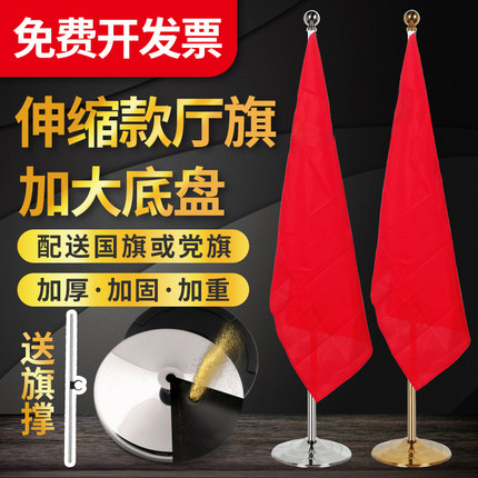 精品2米2.6米3米钛金国旗红旗摆件办公室可伸缩会议室党旗落地室