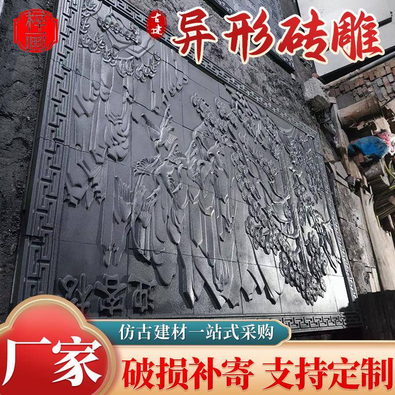 异形砖雕挂件浮雕中式仿古建砖雕仿古中式四合院门头异形砖雕图片