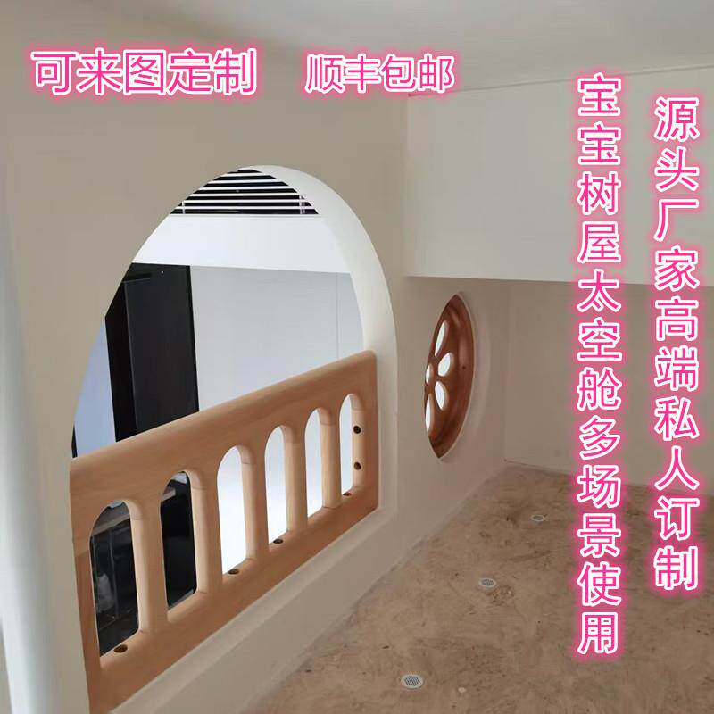全实木护栏榉木定制工艺高端阁楼防护栏树屋飘窗挡板别墅太空舱
