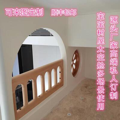 全实木护栏榉木定制工艺高端阁楼防护栏树屋飘窗挡板别墅太空舱