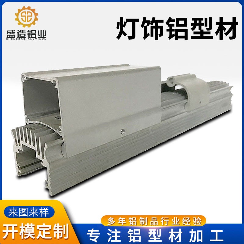 灯饰铝型材LED洗墙灯散热铝外壳铝合金灯罩外壳线条灯来图定制