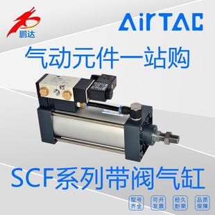 1000带阀气缸 300 亚德客SCF40X25 原装 500 175 100 800
