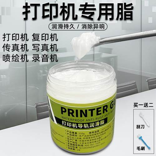 录音机录音带卡带随身听齿轮润滑脂精密塑料复读机印表机润滑油保