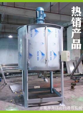 AA304材质搅拌机200kg搅拌机300kg化工搅拌机500kg液体搅拌机