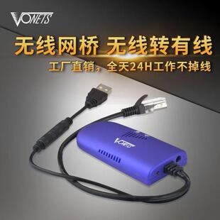 无线网桥无线转有线WiFi信号中继放大增强网络接收器WIFI转RJ45