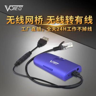 无线网桥无线转有线WiFi信号中继放大增强网络接收器WIFI转RJ45