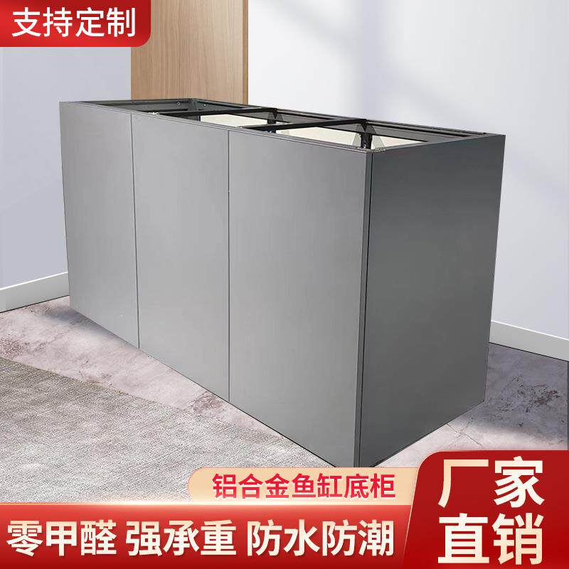 铝合金鱼缸底柜新款无边框鱼缸架子鱼缸桌子水族箱底架可