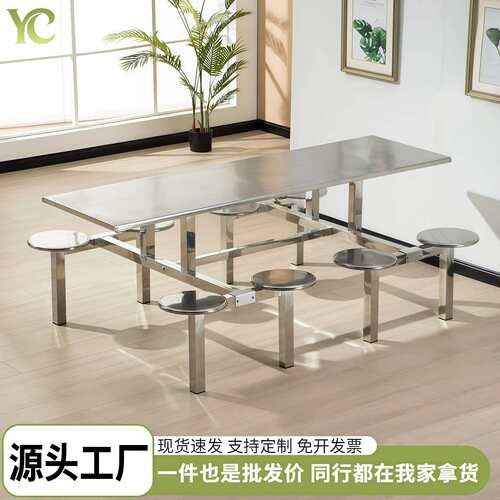 不锈钢餐桌员工食堂长凳圆凳不锈钢餐桌企业快餐店连体餐桌椅餐桌