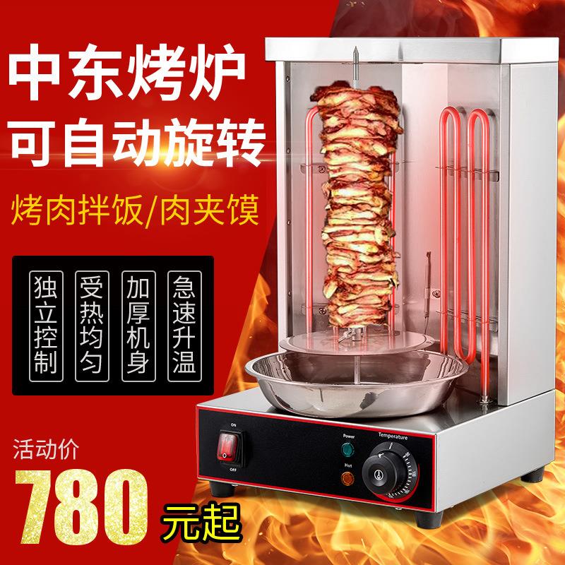 仅出口电热中东烧烤炉小型土耳其烤肉机陕西潼关肉夹馍旋转烧烤炉