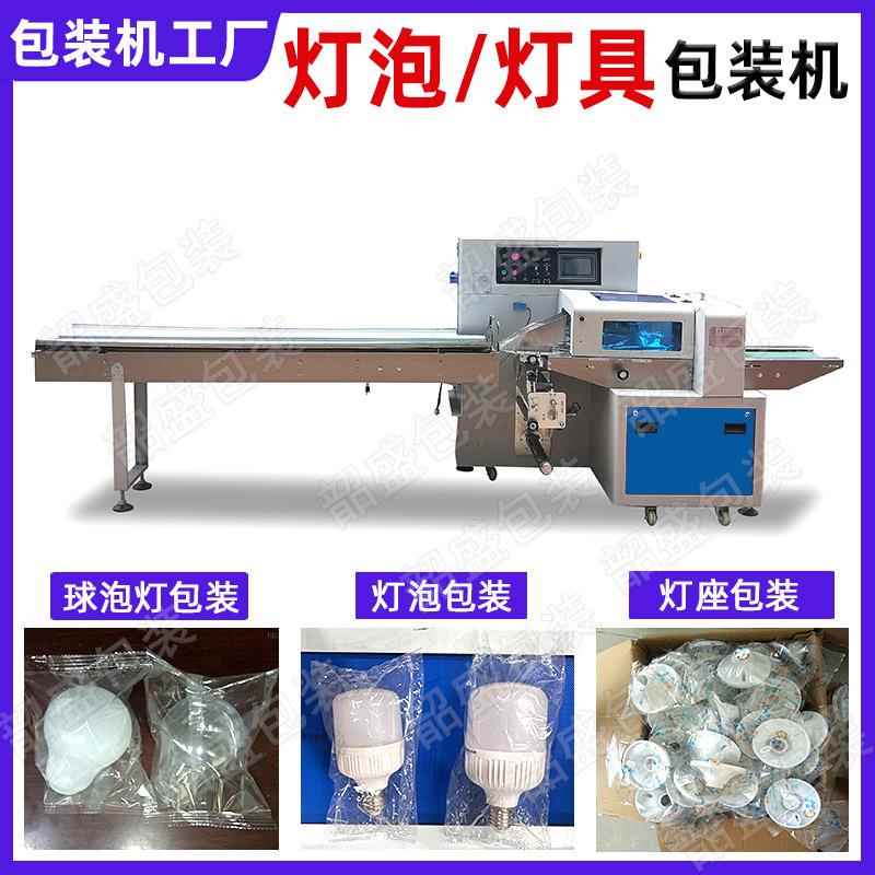 灯饰条枕式包装机LED球泡灯筒灯自动打包封口机灯泡卧式套袋机