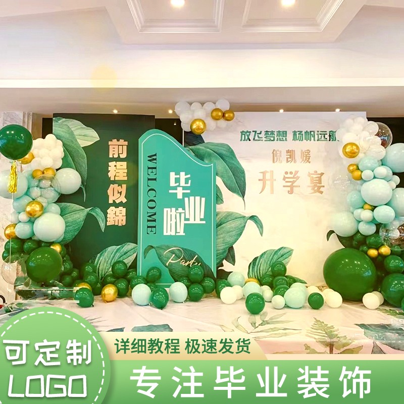 小装饰幼儿园初高中气球墙签名批发kt板季背景墙布置典礼毕业户外