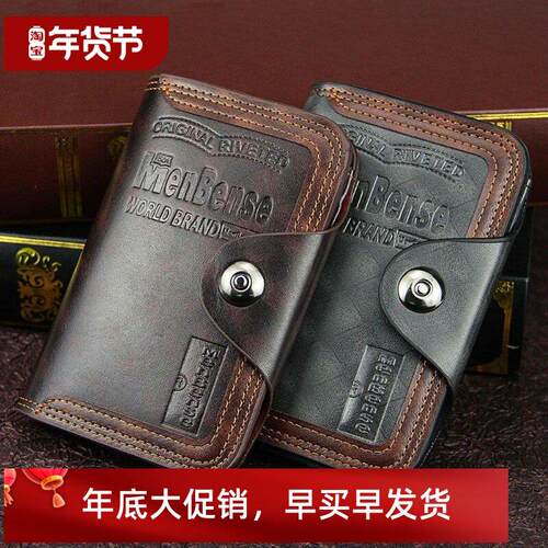 Men wallet magnetic snap clutch bag male wallet leather Com