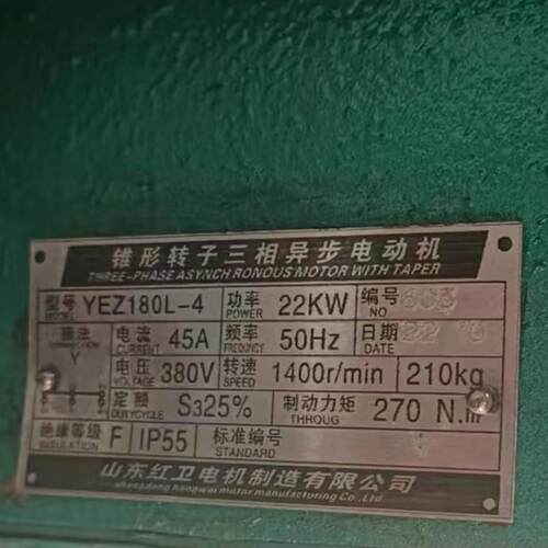 山东淄博厂家直供YEZ180L-4/22KW系列锥形转子三相异步电动机