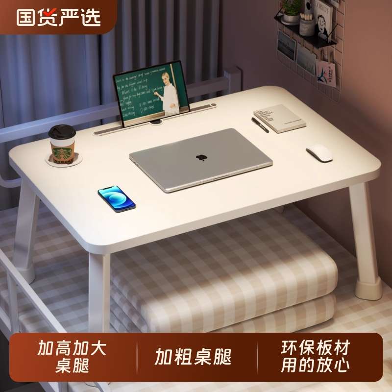床上小桌子简约儿童学习桌床上可折叠小桌板学生宿舍上下铺笔记本