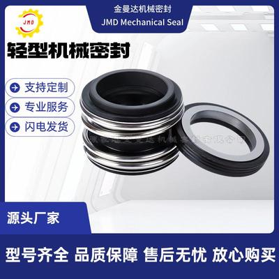 供应 MG1/MB1/109-90机械密封 石墨碳化硅氟胶管道泵机械密封