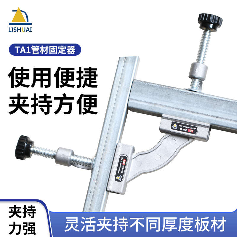 力帅不锈钢焊接固定器辅助木工快速夹具直角90度可调角度卡具