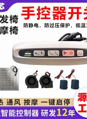 手控器开关2电机通风加热按摩一体式推杆带usb充电电动沙发控制器