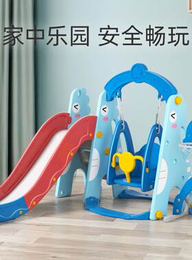 儿童玩具滑梯秋千组合小型室内家用篮球架幼儿园宝宝小孩游乐场