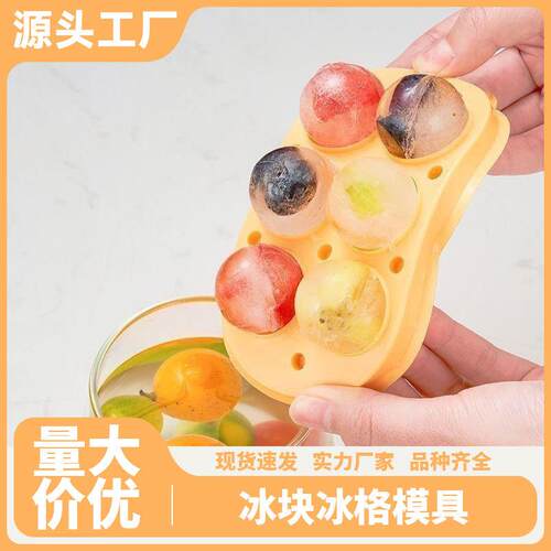 Ice Cube Mold with Lid, Round Ball Food-Grade Mold, 6-Compar