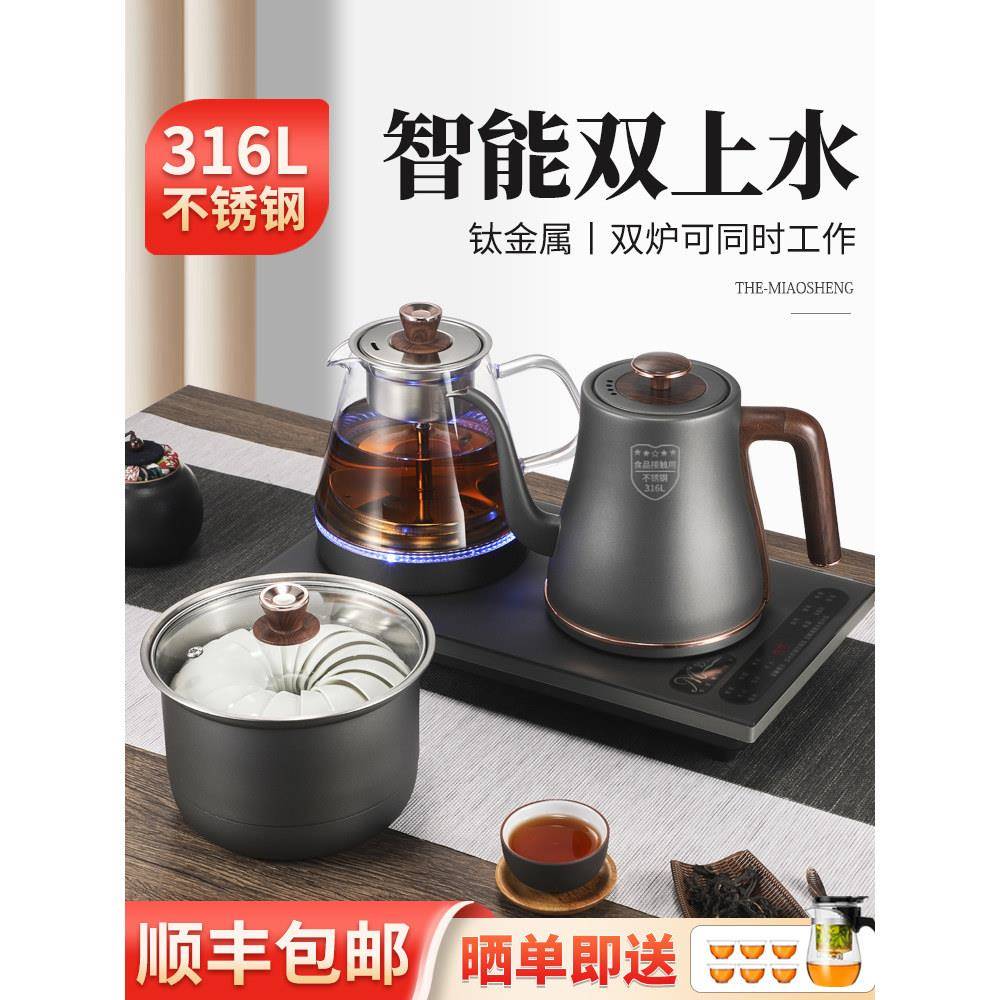 316不锈钢全自动上水烧水壶家用电茶炉一体茶炉茶具套装