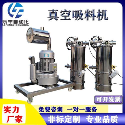 东莞厂家工业化工吸料机食品粉末上料机饲料颗粒负压真空输送机