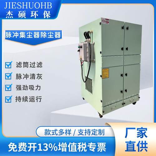 吸铝粉防爆除尘器JS-LMC5500金属制品粉尘吸尘器石墨粉尘集尘器