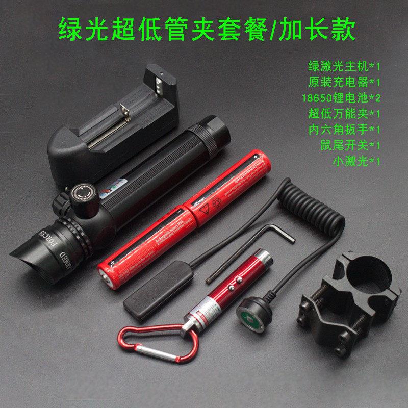 加长锁定款红外线激光瞄准器绿外线瞄准镜精准抗震可调定位校准仪