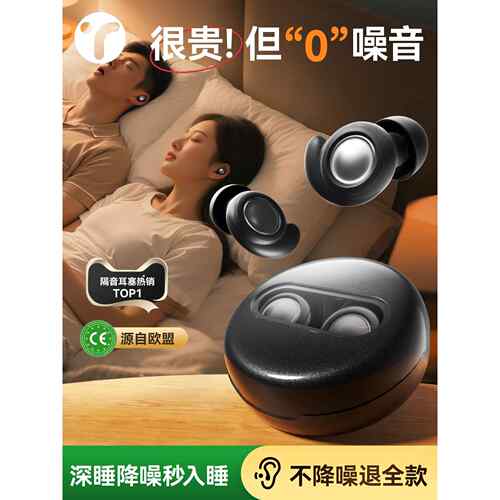 耳塞睡眠睡觉专用超级隔音降噪不伤耳朵硅胶防噪声静音女生士小号