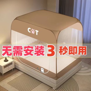 免安装 防尘顶蚊帐家用2025新款 蒙古包1米5卧室防摔儿童可折叠纹账