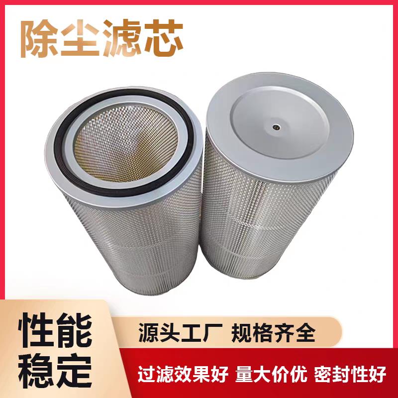 抛丸机除尘滤芯除尘滤筒喷砂机除尘滤芯除尘滤筒3266 3566