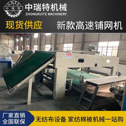 全自动拉断高速卧式铺网机棉被棉花化纤气流铺网机交叉铺网机