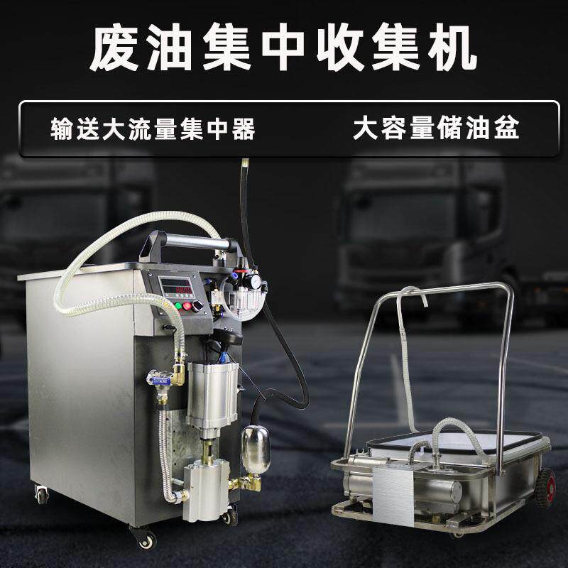 商用车抽油机机油气动汽修废油接抽油机快速换油机废油收集器电眼
