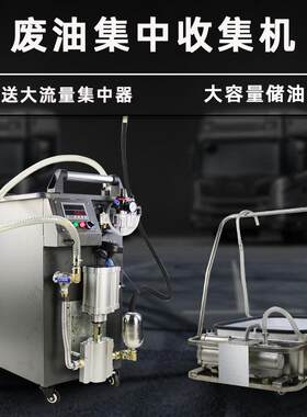 商用车抽油机机油气动汽修废油接抽油机快速换油机废油收集器电眼