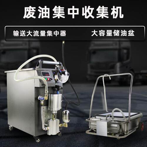 商用车抽油机机油气动汽修废油接抽油机快速换油机废油收集器电眼