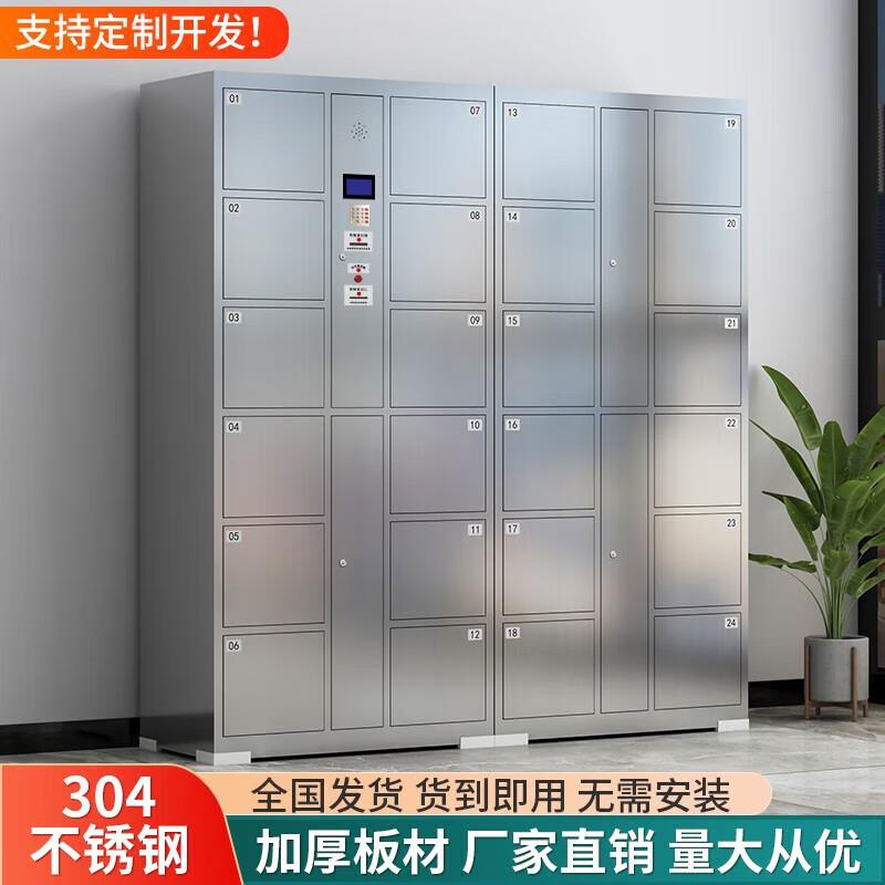 不锈钢电子存包柜员工人脸识别刷卡指纹密码储物柜智能手机存放柜