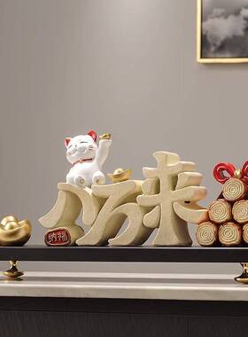 日本八房来彩带来财富和宝藏猫高雅的办公室入口客厅装饰饰品开幕