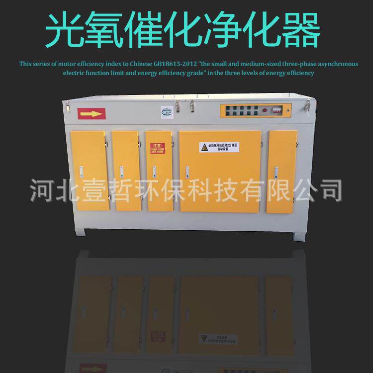 UV光解废气处理设备磁感光氧催化等离子烟雾净化器环保设备