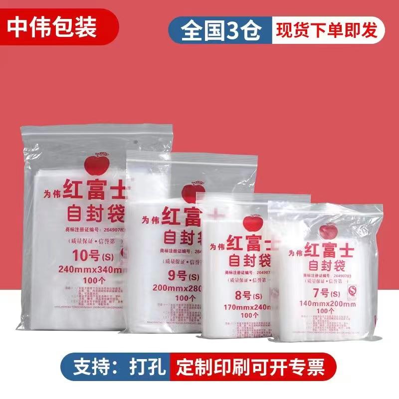 现货PE自封袋双面12丝10号密封袋加厚塑料袋分装袋子封口塑封袋