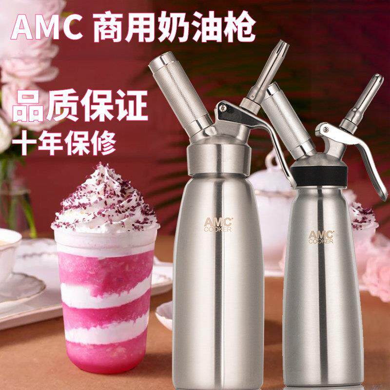 商用AMC不锈钢奶油枪西餐奶盖奶油奶泡机器泡芙茶云分子美食虹吸