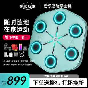 高档即燃ONEPUNHC音乐拳击机智能家用墙靶儿搏童击训练身器材沙袋